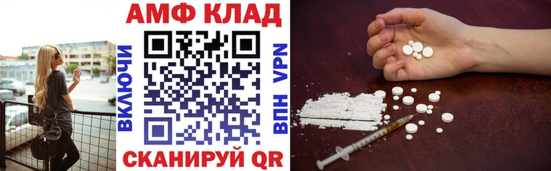 Амфетамин 97%  Новомосковск 