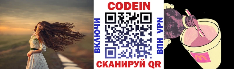 Codein Purple Drank  купить   KRAKEN сайт  Новомосковск 