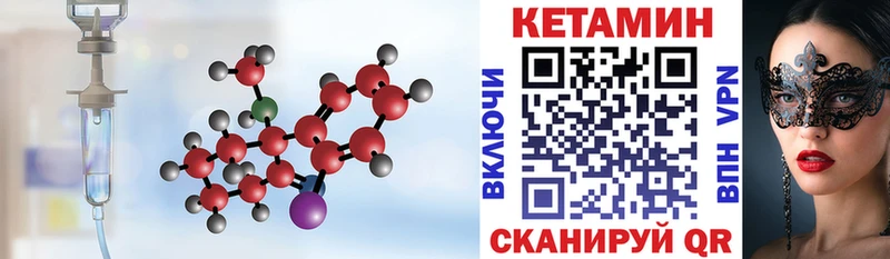 КЕТАМИН VHQ  Новомосковск 